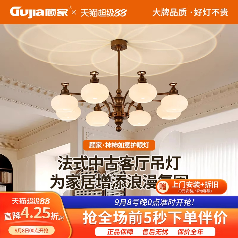 客厅吊灯法式中古风柿子大厅主灯轻奢高级感复古餐厅卧室灯具