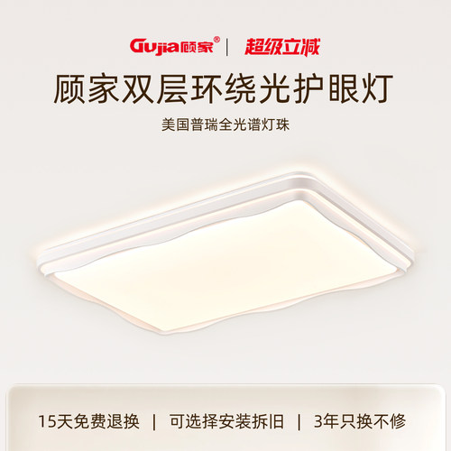 客厅灯吸顶灯全光谱护眼灯具现代简约大气家用极简客厅主灯