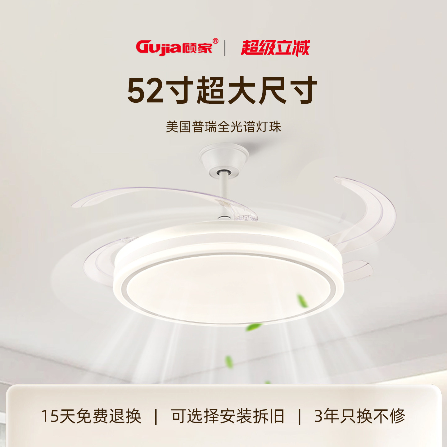 顾家隐形风扇灯客厅餐厅静音大尺寸 2026新款家用一体电扇吊灯图片