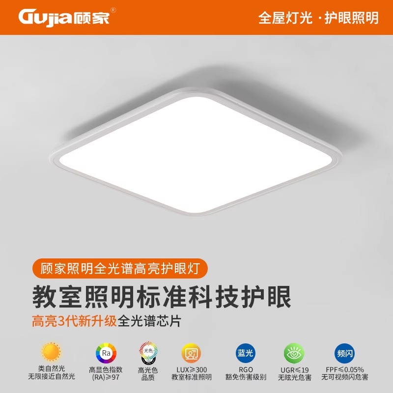 卧室灯吸顶灯现代简约主卧灯极简方形餐厅书房间灯护眼客厅灯