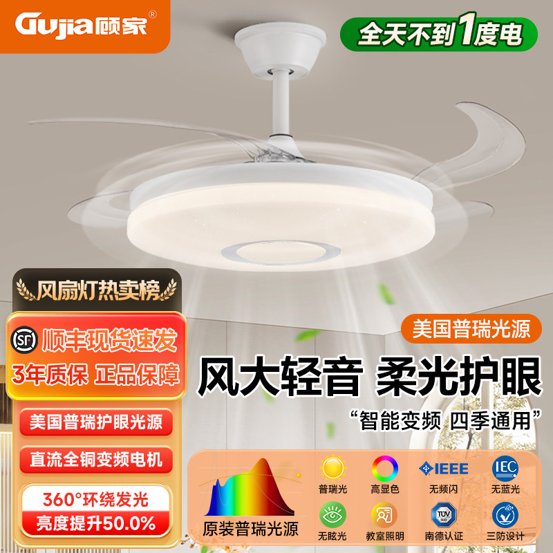 隐形风扇灯餐厅奶油风现代简约新款静音家用护眼主卧室吊扇灯,家装灯饰光源,风扇灯,淘宝优惠券,粉丝福利购,淘宝优惠卷