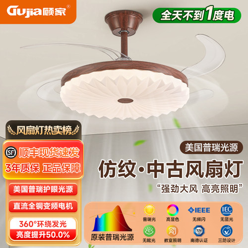 隐形风扇灯中古桃木色餐厅吊扇灯复古静音电扇灯2026新款卧室灯具