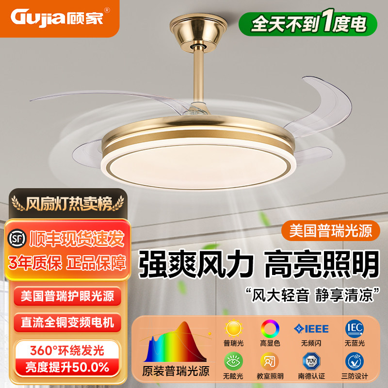 奢诺隐形风扇客厅卧室吊扇简约风扇灯护眼光家用一体电扇吊灯卧室,家装灯饰光源,风扇灯,淘宝优惠券,粉丝福利购,淘宝优惠卷