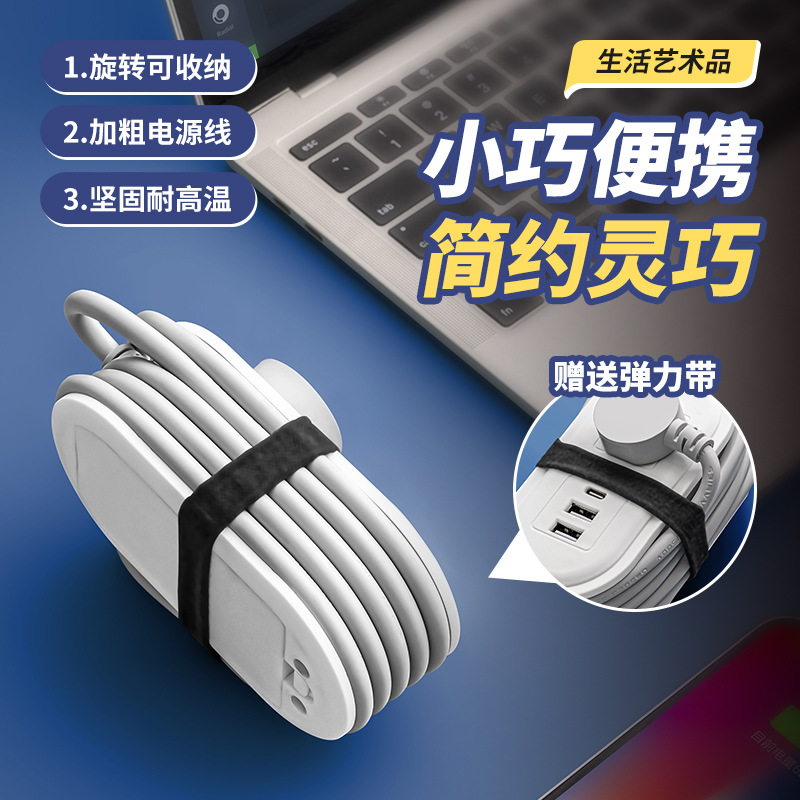 旅行插座绕线收纳带小夜灯多功能插线板usb充电便携小插座转换器