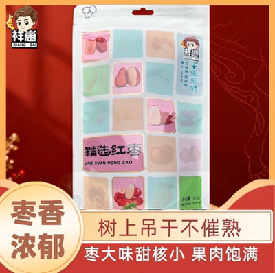 祥崽精选红枣160g/袋 干货休闲小零食蜜饯果干开袋即食办公室零食