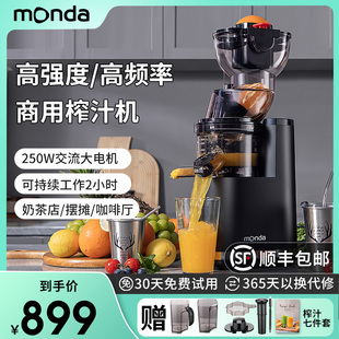 monda榨汁机渣汁分离原汁机摆摊商用店全自动大功率鲜榨果蔬汁机