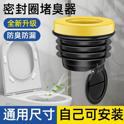 马桶法兰密封圈防反水止回阀坐便器底座专用加厚胶圈防臭漏水配件