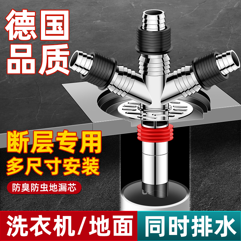 洗衣机下水管三头通防臭防返溢水专用加长地漏排水管二合一分水器