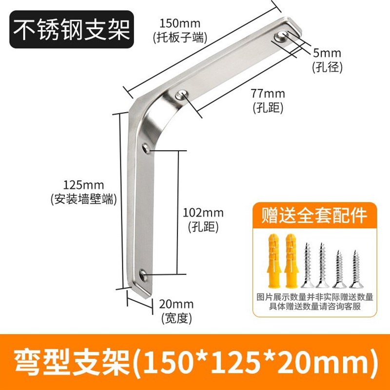 不锈钢三角支架L型支架墙上置物架三角架墙壁固托Y架层板隔板托
