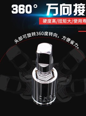 万向节接头6.3/10/12.5mm1/2大转3/8中1/4小接头套筒转接换头