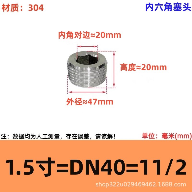 304不锈钢材内六角塞头堵头管堵D外螺纹外丝接头水暖配件家装建材