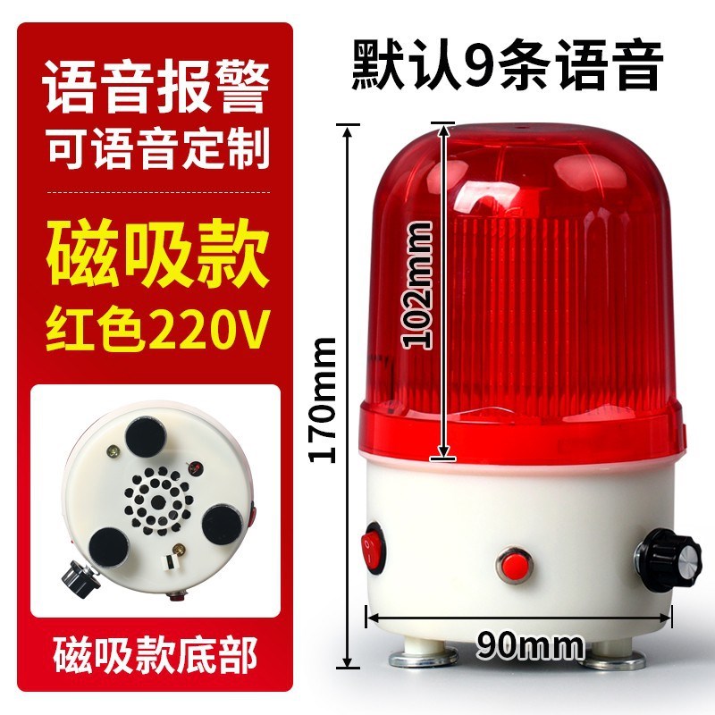 叉车警示灯真人语音播报LTD-6106J充电M声光报警器强磁吸音量可调