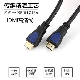 【HDMI线 2.0版4kHDMI线高清线电脑电视3d数据线HDTV线