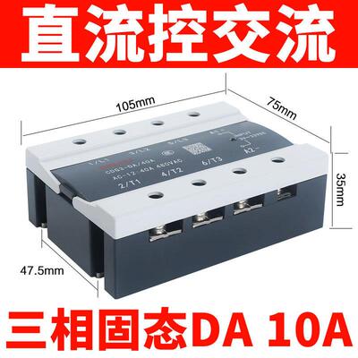 三相固态继电器CDG3-DA AA 25A40A60A80A100A120A150A200A