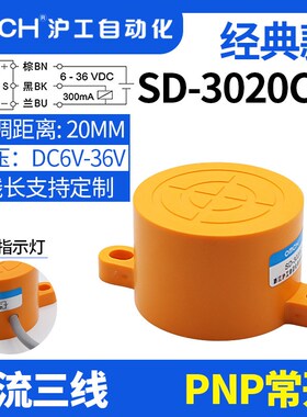 电感式金属感应接近开关SD-3020(2020)交直流常开常闭传感器