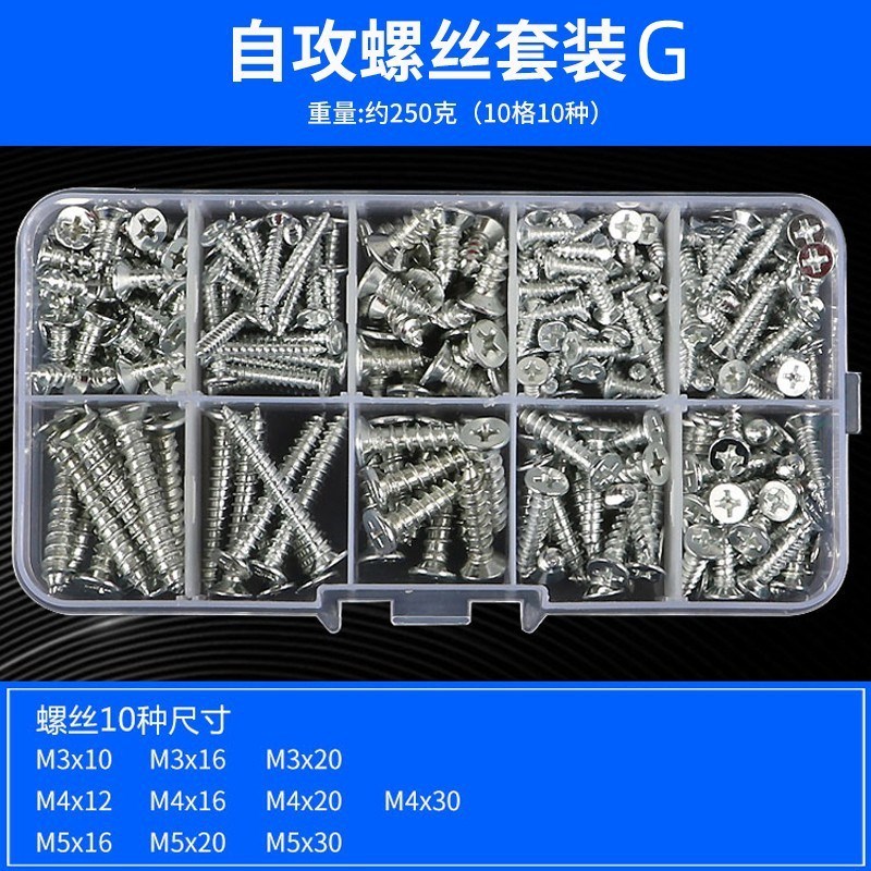 圆头十字盘头螺丝螺母螺帽螺钉垫片自攻G螺丝套装M2M3M4M5M6