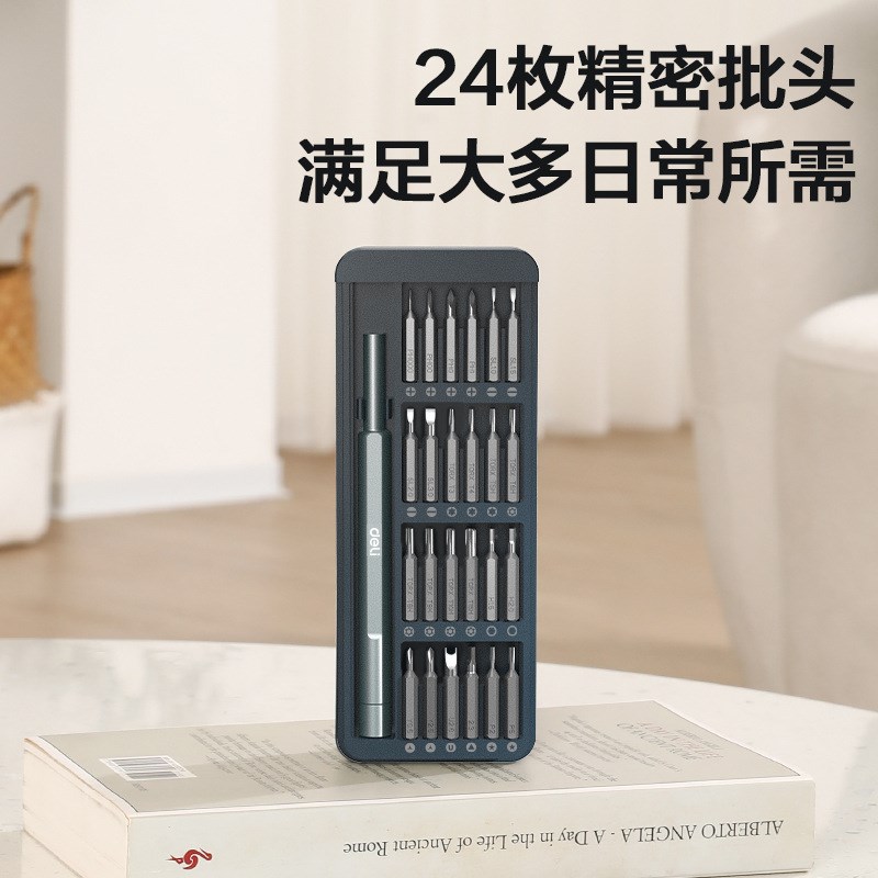 工具DL241025家居精密螺丝批25件套电子维修S2家居精密螺丝刀