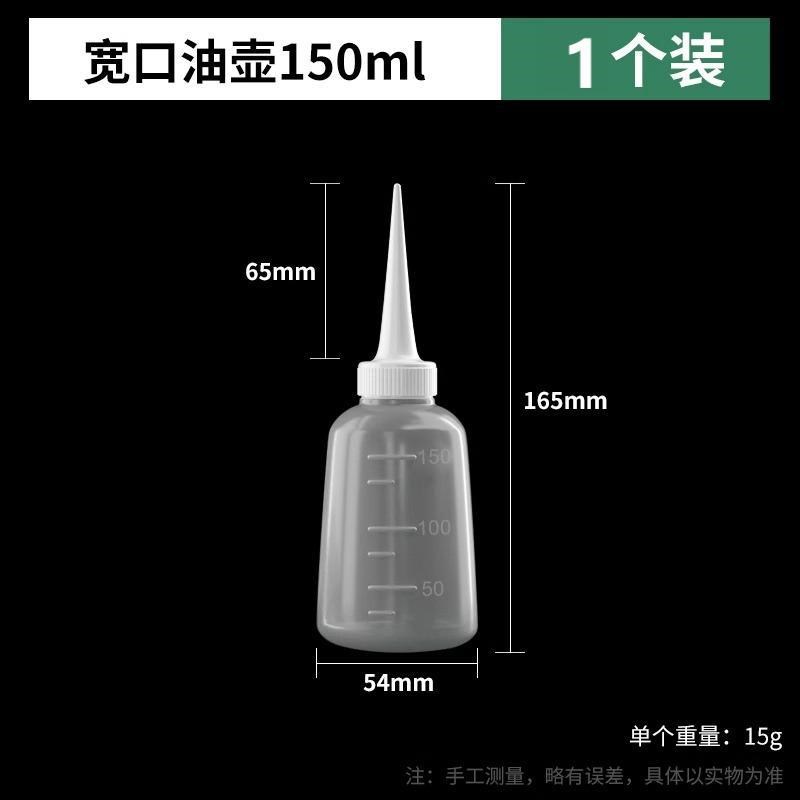 透明点胶瓶塑料机尖嘴瓶工业点胶150 25I0ml胶水瓶胶水壶油壶胶壶