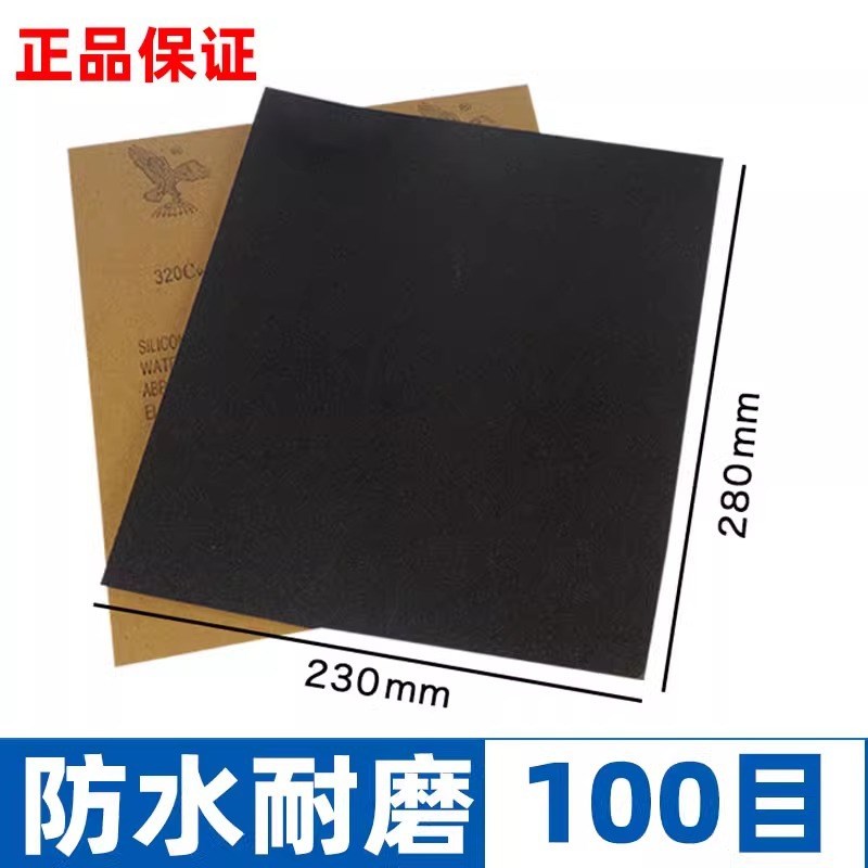 鹰砂纸抛光打磨神器耐p磨沙纸细砂纸墙面干磨2000目超细水砂纸