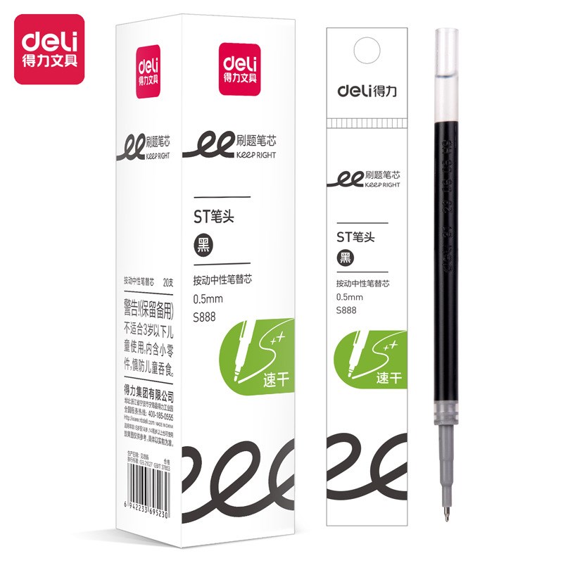 S888刷题速干按动笔芯0.y5mmST头中性笔/水笔/签字笔替芯