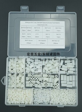 780pcs白色M4塑料尼龙六角隔离柱配螺钉 螺母 垫片 组合套装