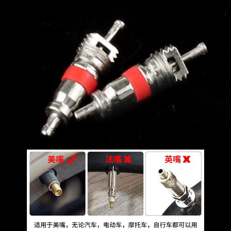 5V-1合金汽车轮胎气门芯v 汽车轮胎气门芯气门嘴 气门针真空嘴芯