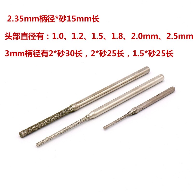 A针 玉石打孔针 玛瑙钻头 琥A珀扩孔电磨工具翡翠磨头 加长打眼针