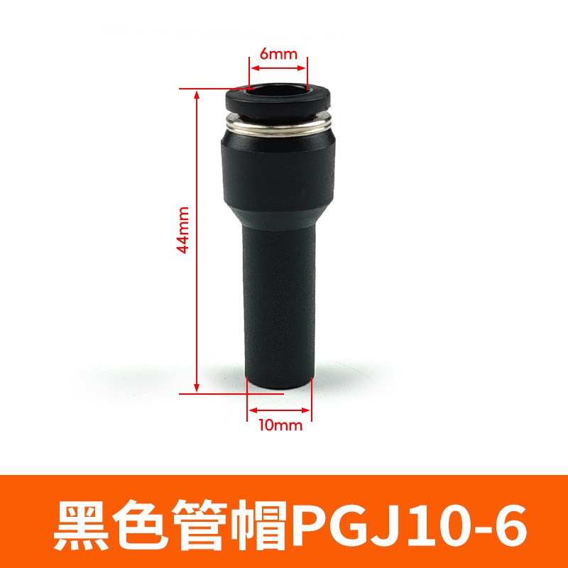 气管减径管塞插杆PGJ12-10-8-6F-4变径插管直通气动接头快速转接