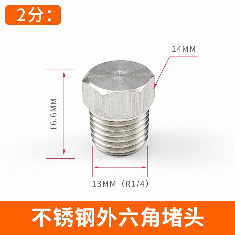 304不锈钢堵头内六角外六角丝堵法兰带密封圈MED圈氟橡胶1分2分4