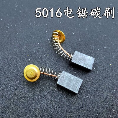 柴油发电机配件8*10碳刷 5016电链锯碳刷STC柴油机小电机J204碳刷