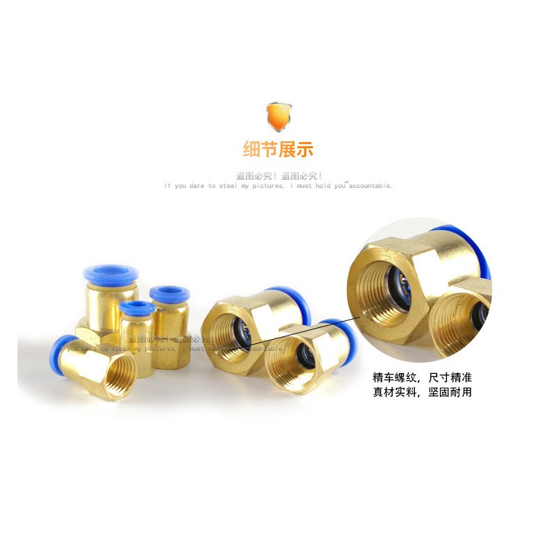 铜软管气动气管快插快速接头p内螺纹直通PCF6-01/8-02/10-03/12-0