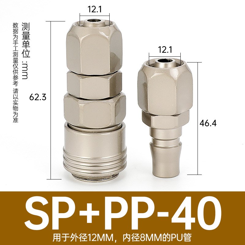 c式快速接头弹簧汽气管气动PU管木枪气枪对接PP2P0配8*5mm木工工