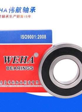 托辊轴承 减速机h轴承 机械轴承6207 6208 62092RS ZZ