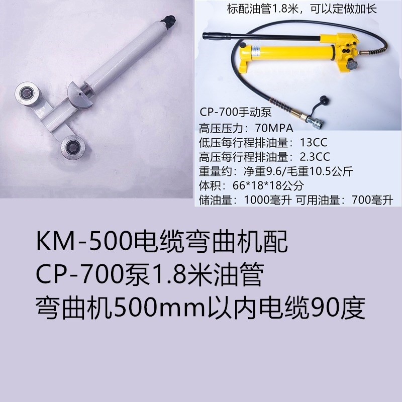 CCD电缆弯曲器电动电缆弯x曲机高压500mm平方 电缆折弯机