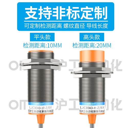 M30电容式传感器接近开关LJC30A3-10-Z/BX/BY/AX/AY三线直流