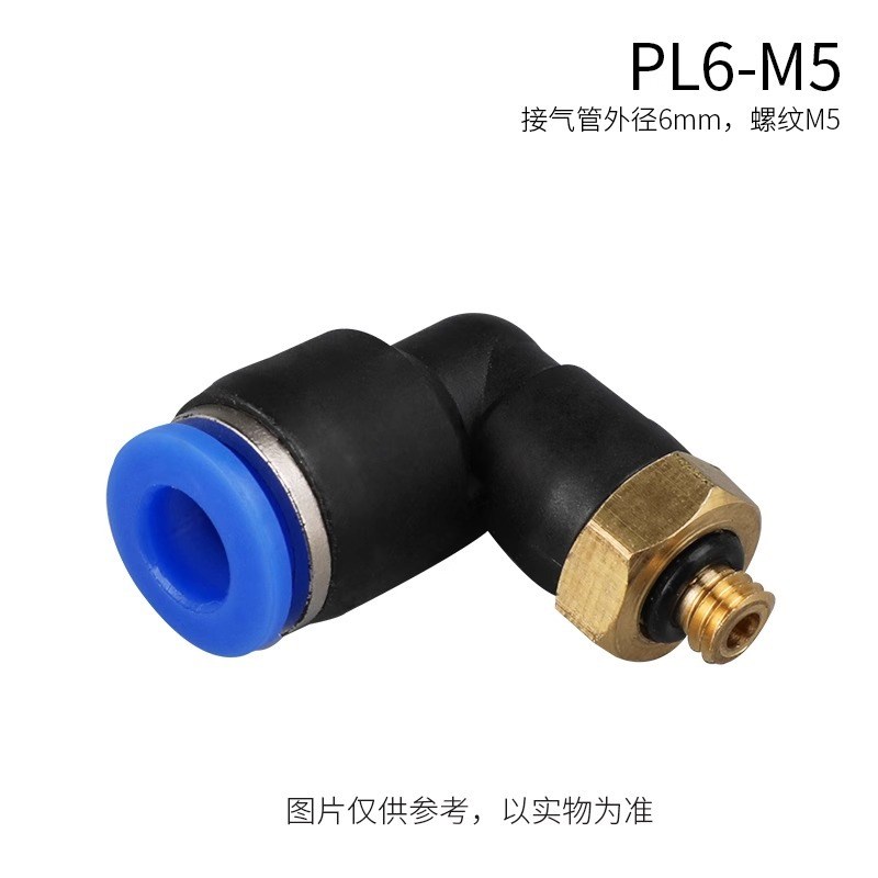 气动快插PcL8-02快速PL4-M5气管PL6-01接头PL10-03螺纹弯通L型直