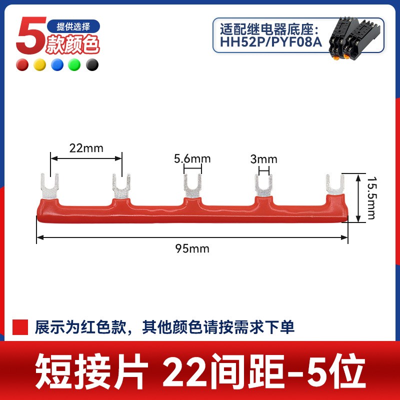 22mm中间e继电器短接片2/3/4/5/6/8/10位连接条HH52P/PYF08A铜导