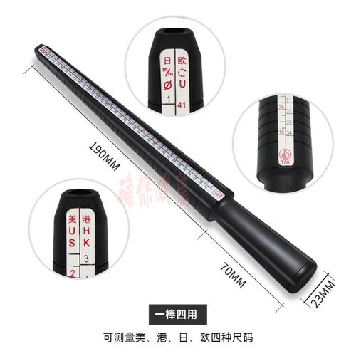 欧度日度美度英塑料戒指测量套装四用标准手指围尺寸尺码工具