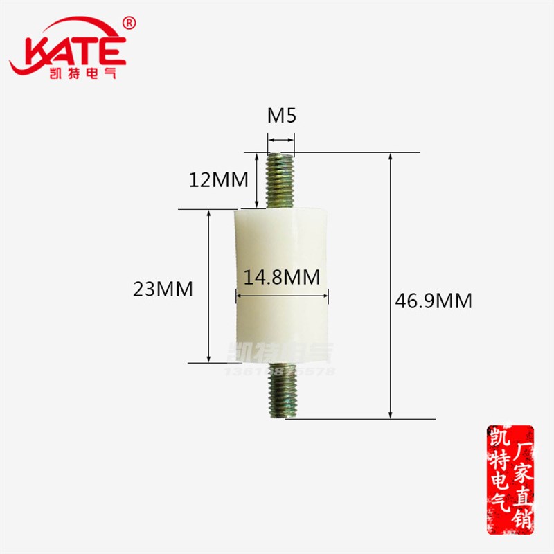 HT15*d25*M5杆绝缘子 带螺杆白色低压圆柱形底座 配电柜零地排支