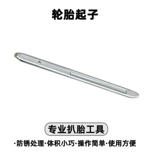 双头撬棍起钉器多功能轮胎撬棒H轮胎起子TD1520