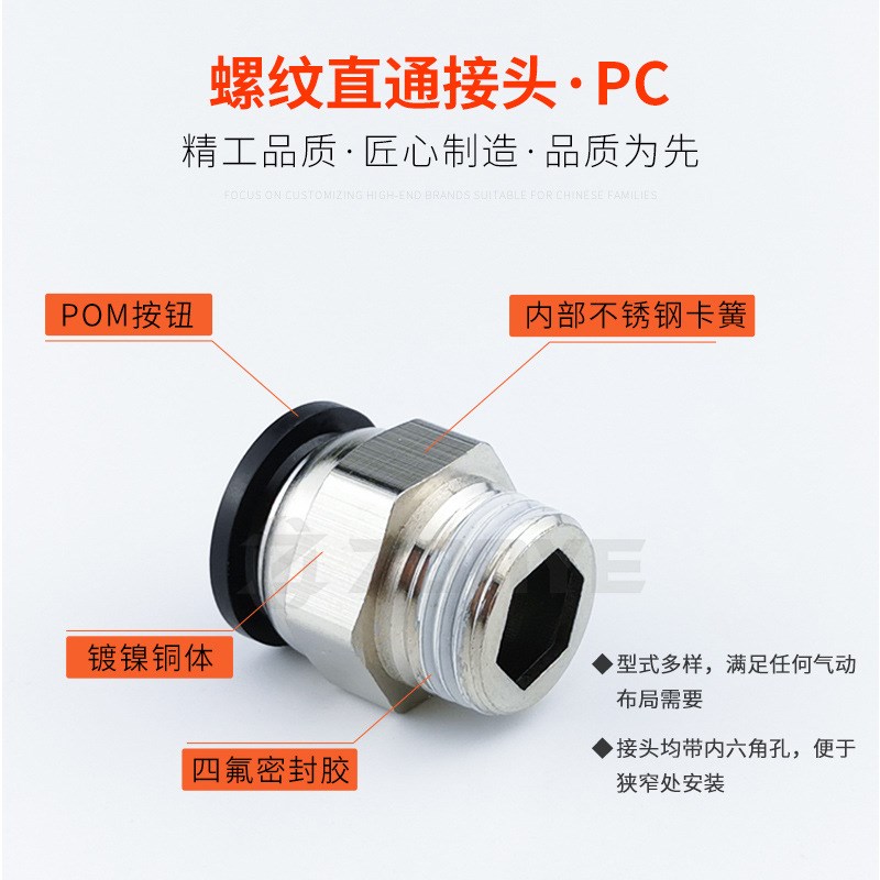 中端黑色铜软e管气管气动快速接头PC8-02直通气动接头快插接头6mm