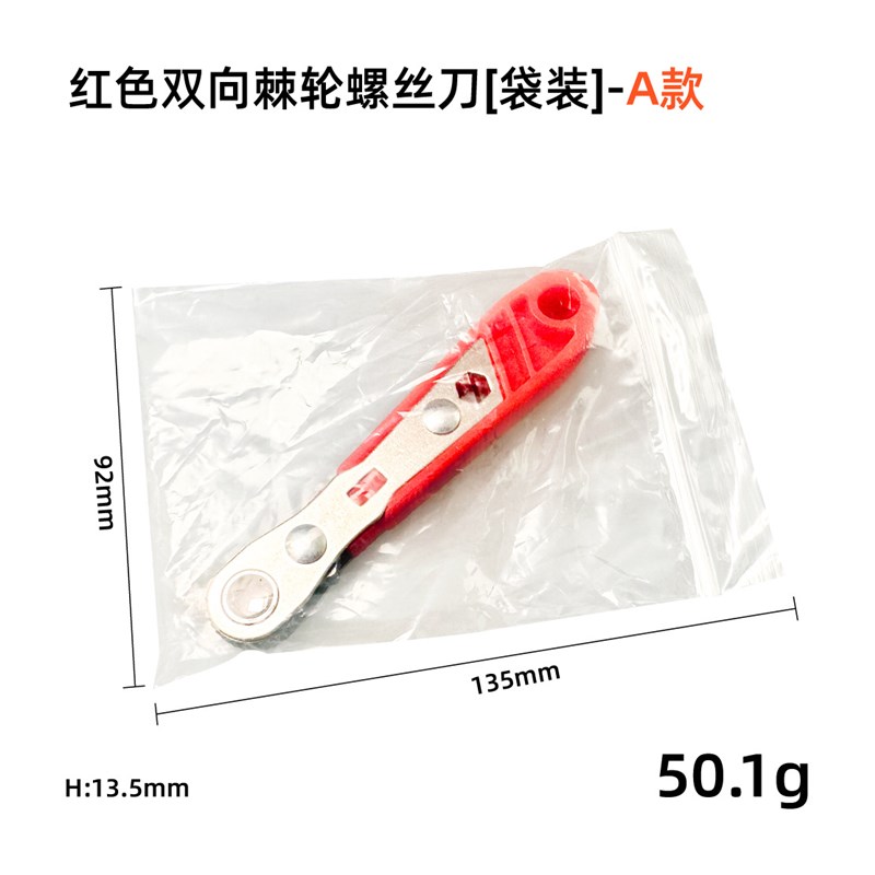 36齿迷你棘轮螺丝刀正t反转小空间作业批头套筒两用扳手工具套装