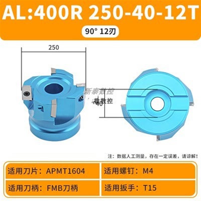 桥式铝刀盘铝合g金SE12铣刀盘飞刀盘高光45度90度直角铣刀盘AP160