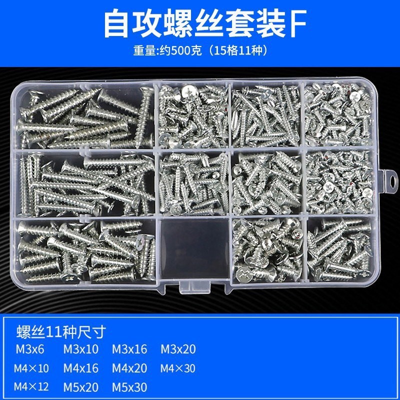 圆头十字盘头螺丝螺l母螺帽螺钉垫片自攻螺丝套装M2M3M4M5M6