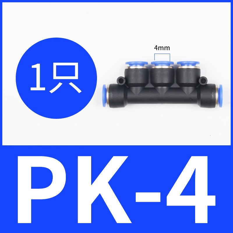 塑料快插接头十字四k通五通PZA8 PK8 4-6-10-12快速接头气动元件