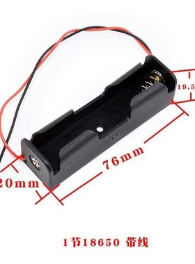 18650电池盒 锂电池1/2/3/4节18650电M池座带线 电池盒 串联充电