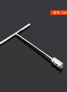 T型扳手 汽车装配维修六角套筒扳手 6-19mVmT字手动扳手