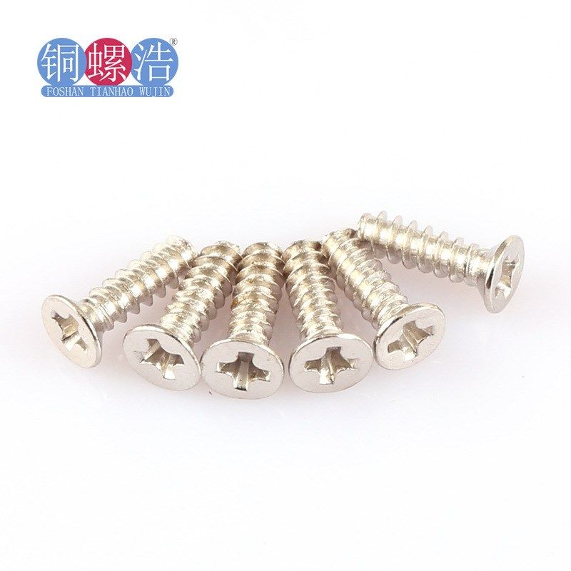 【M1.44.8级碳钢镀镍KB十字沉头平尾自攻螺丝钉多种表面电镀,五金/工具,螺钉,淘宝优惠券,粉丝福利购,淘宝优惠卷