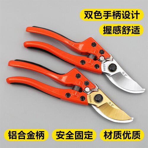 V9红黑柄修枝剪剪枝果树修枝剪园艺剪树枝园林省力修花枝剪