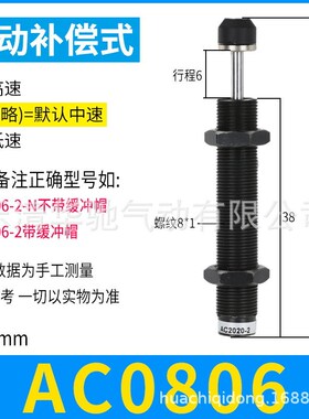 油压缓冲器DC系列AC0806双向1210 1412 2015 2725气缸阻尼吸震器